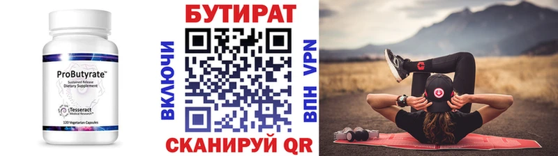 Бутират буратино  как найти наркотики  Среднеуральск 