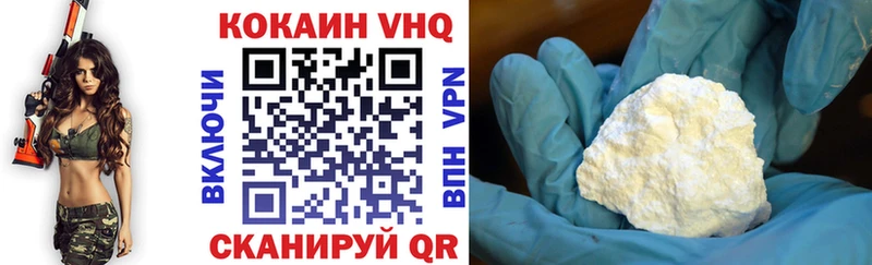 Cocaine VHQ  закладки  Среднеуральск 