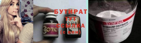 бутик Бородино