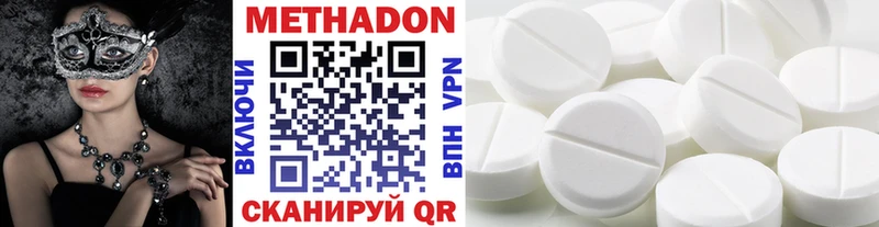 МЕТАДОН methadone  Среднеуральск 